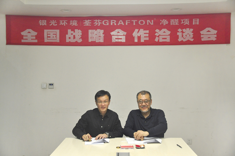 銀光環(huán)境與日本GRAFTON株式會(huì)社簽約蓋章儀式 銀光環(huán)境與日本GRAFTON株式會(huì)社簽約蓋章儀式